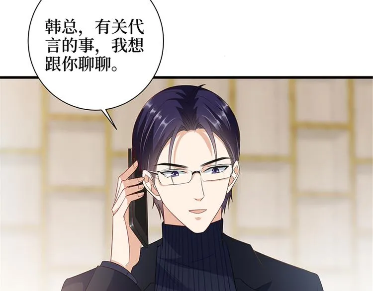 第十四话 换代言人 第59页