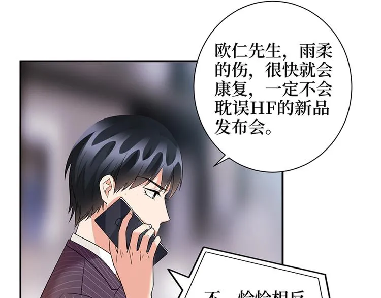 第十四话 换代言人 第61页