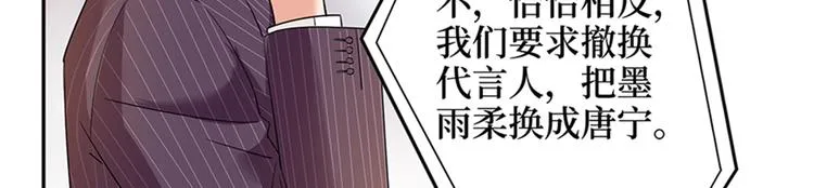第十四话 换代言人 第62页