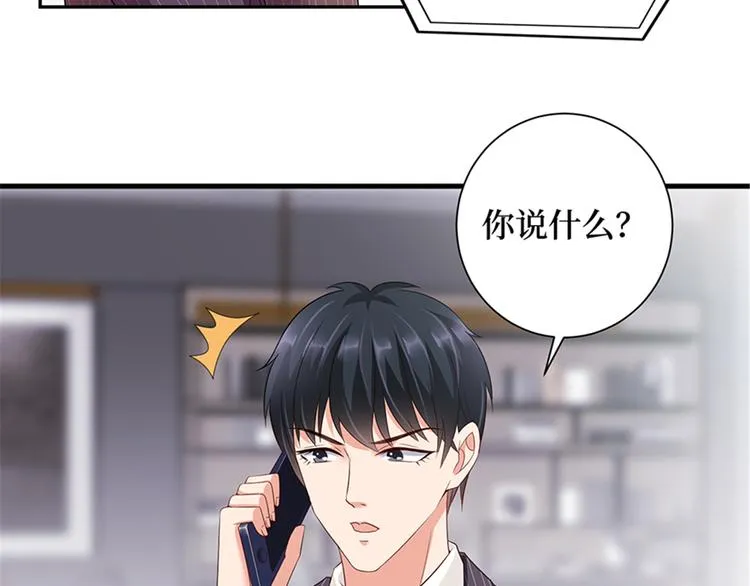 第十四话 换代言人 第63页