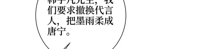 第十四话 换代言人 第66页