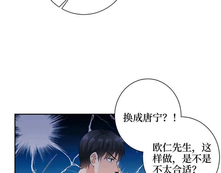 第十四话 换代言人 第67页