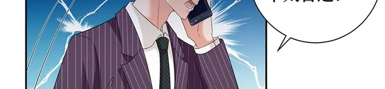 第十四话 换代言人 第68页