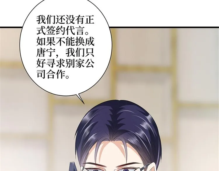 第十四话 换代言人 第71页