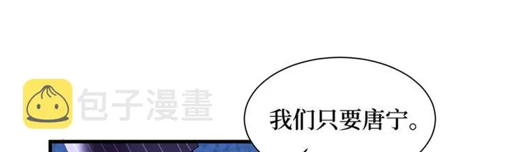 第十四话 换代言人 第78页