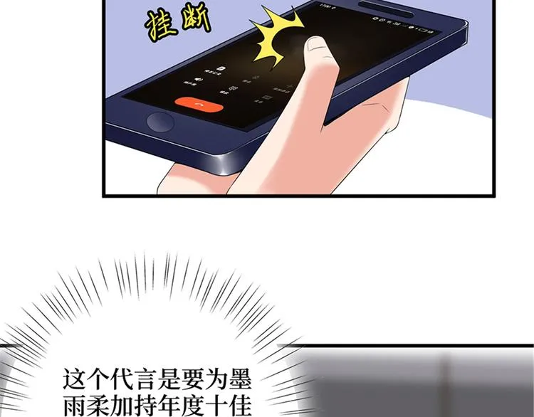 第十四话 换代言人 第81页