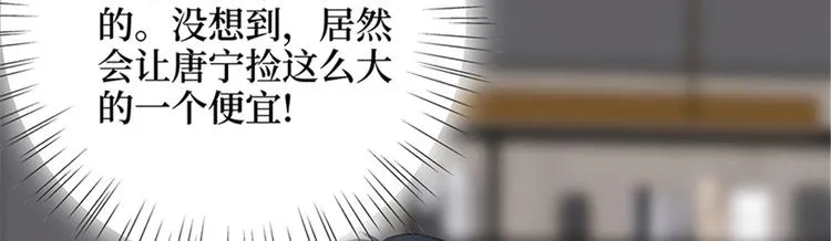 第十四话 换代言人 第82页