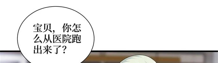 第十四话 换代言人 第94页