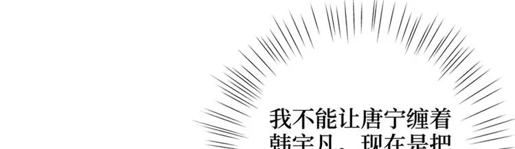 第十四话 换代言人 第96页