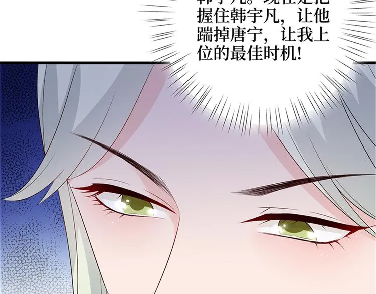 第十四话 换代言人 第97页