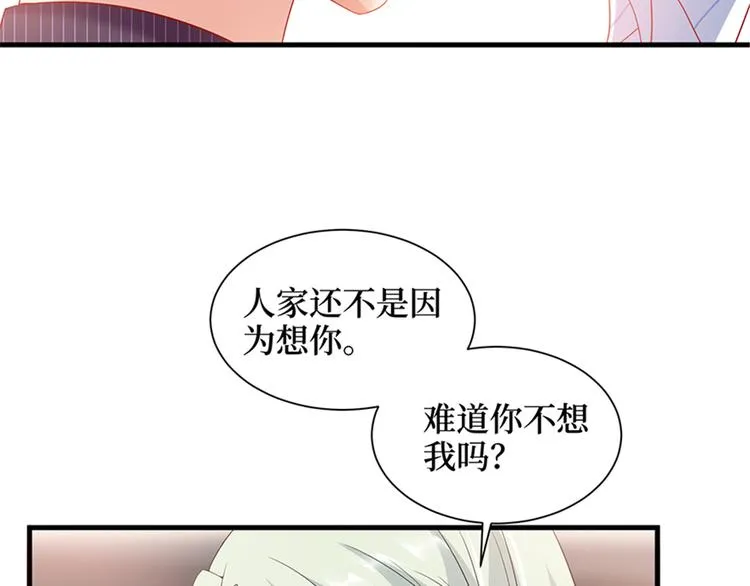 第十四话 换代言人 第101页