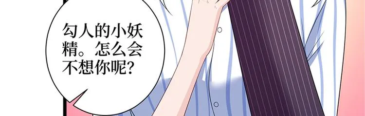 第十四话 换代言人 第106页