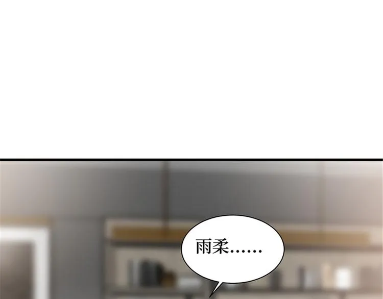 第十四话 换代言人 第116页
