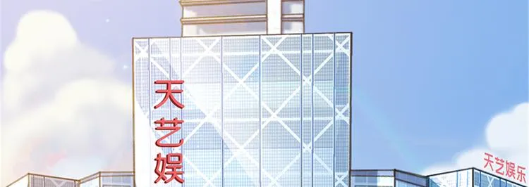 第十四话 换代言人 第121页