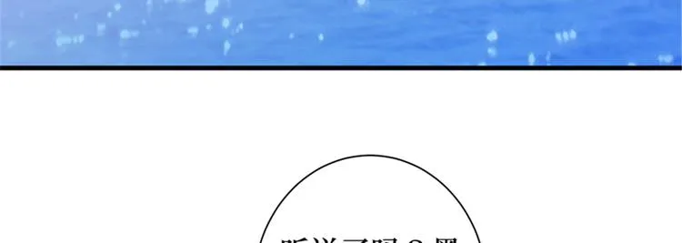 第十四话 换代言人 第123页