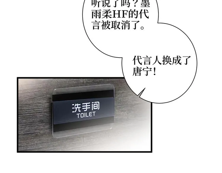 第十四话 换代言人 第124页