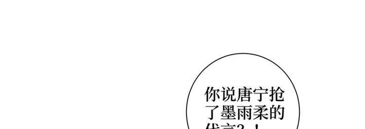 第十四话 换代言人 第125页