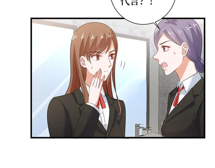 第十四话 换代言人 第126页