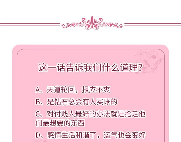 第十四话 换代言人 第128页