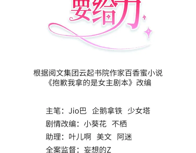 第十五话 在泳池被偷袭了 第3页