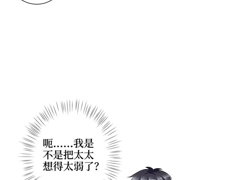 第十五话 在泳池被偷袭了 第15页