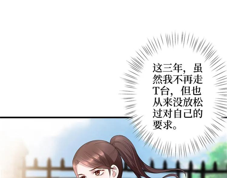 第十五话 在泳池被偷袭了 第21页