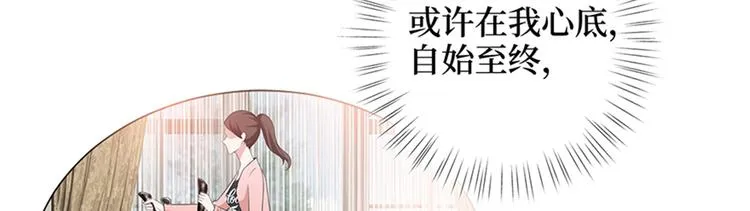第十五话 在泳池被偷袭了 第24页