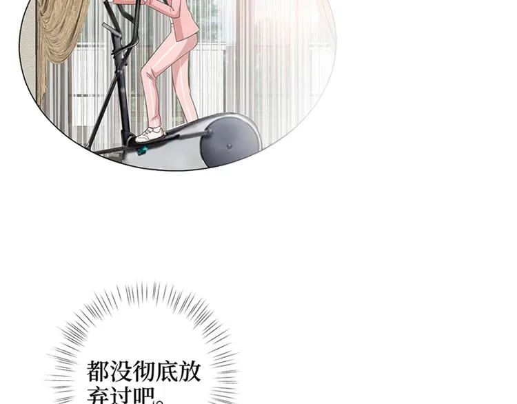第十五话 在泳池被偷袭了 第25页