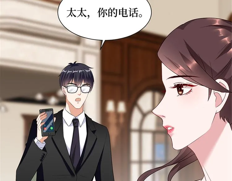 第十五话 在泳池被偷袭了 第33页
