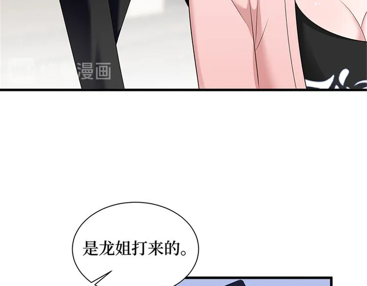 第十五话 在泳池被偷袭了 第35页