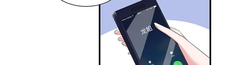 第十五话 在泳池被偷袭了 第36页