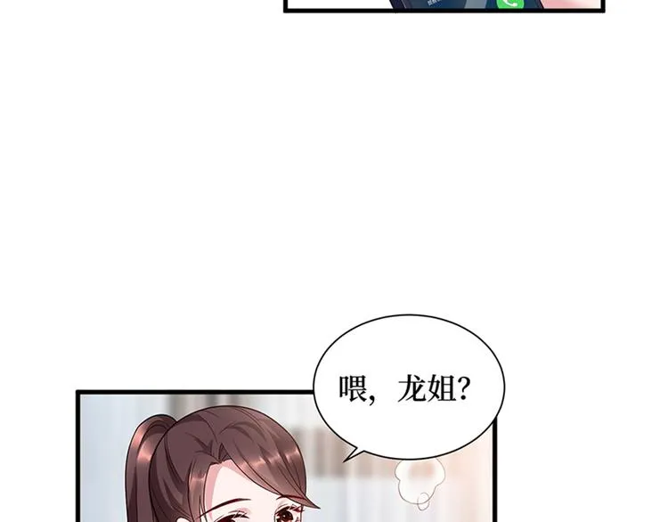 第十五话 在泳池被偷袭了 第37页