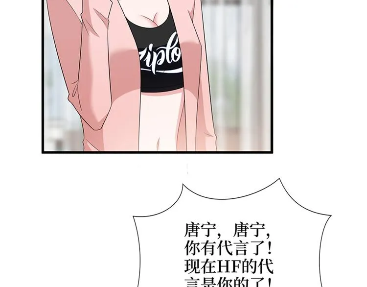 第十五话 在泳池被偷袭了 第39页