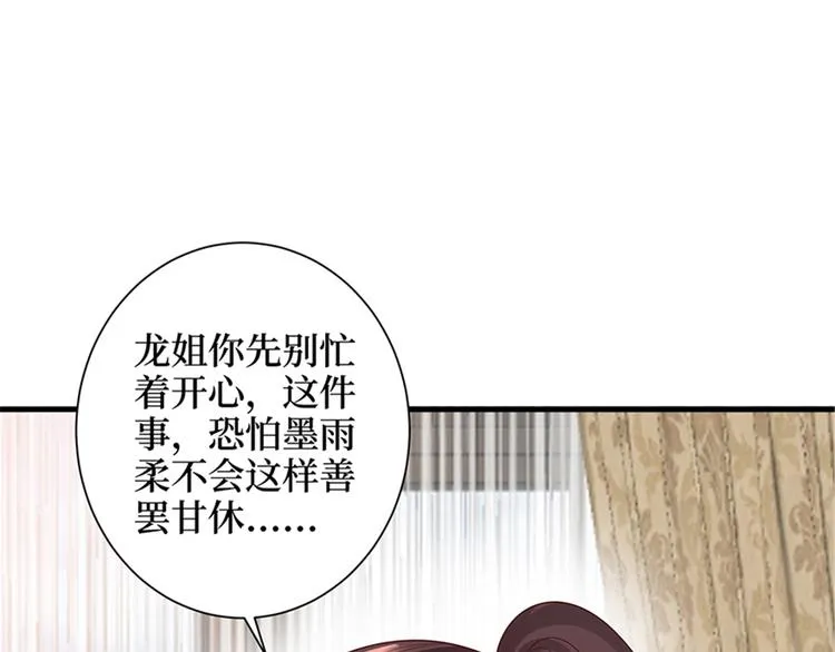 第十五话 在泳池被偷袭了 第41页