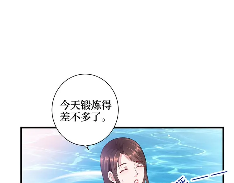 第十五话 在泳池被偷袭了 第53页