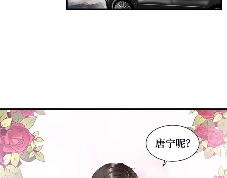 第十五话 在泳池被偷袭了 第57页