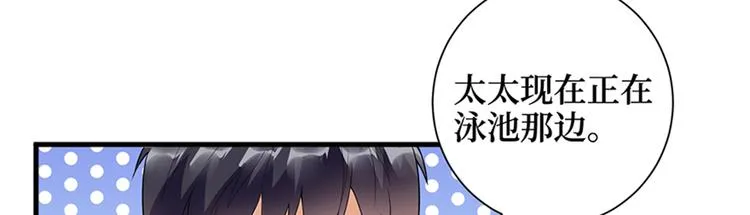 第十五话 在泳池被偷袭了 第62页