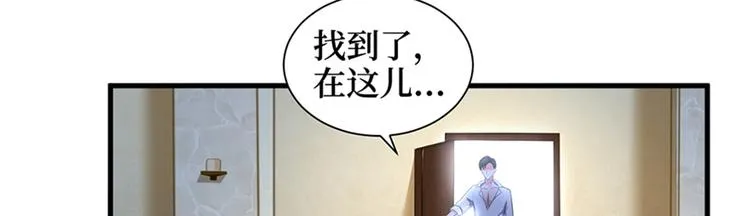 第十五话 在泳池被偷袭了 第66页