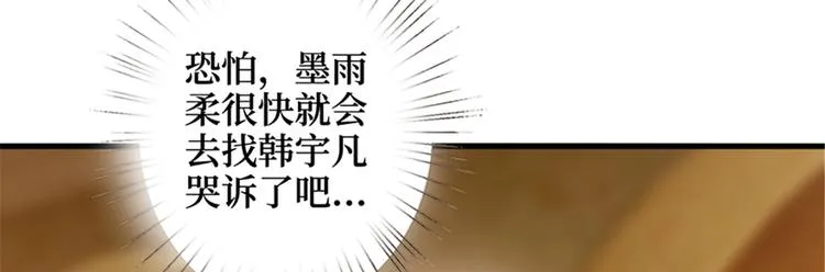 第十五话 在泳池被偷袭了 第74页