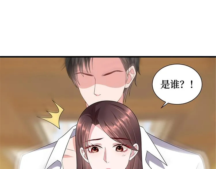 第十五话 在泳池被偷袭了 第79页