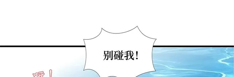 第十五话 在泳池被偷袭了 第82页