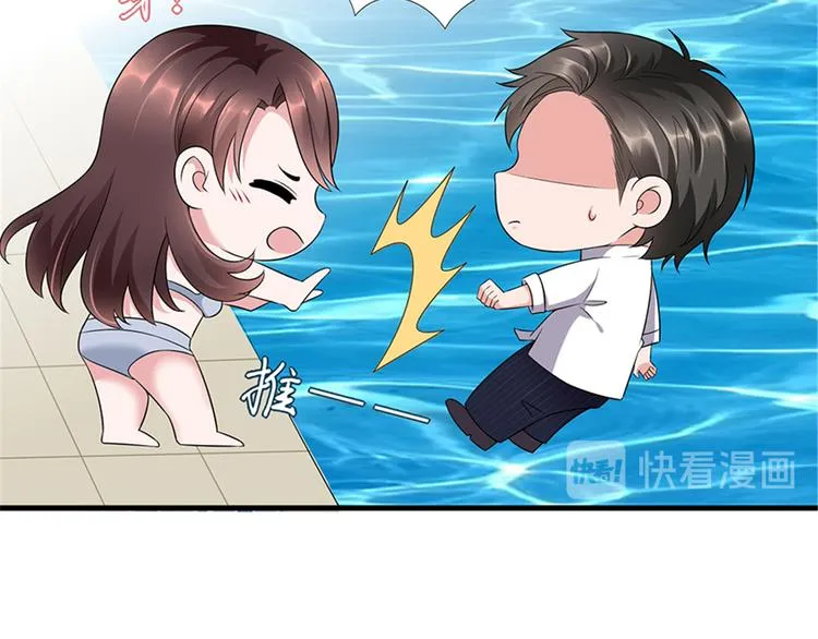 第十五话 在泳池被偷袭了 第83页