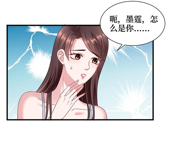 第十五话 在泳池被偷袭了 第89页