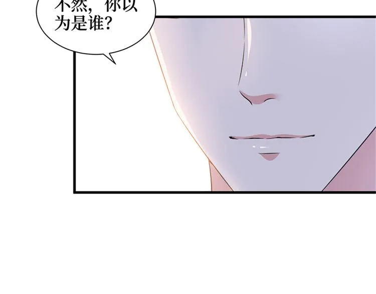 第十五话 在泳池被偷袭了 第91页