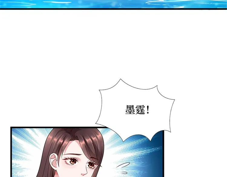 第十五话 在泳池被偷袭了 第95页