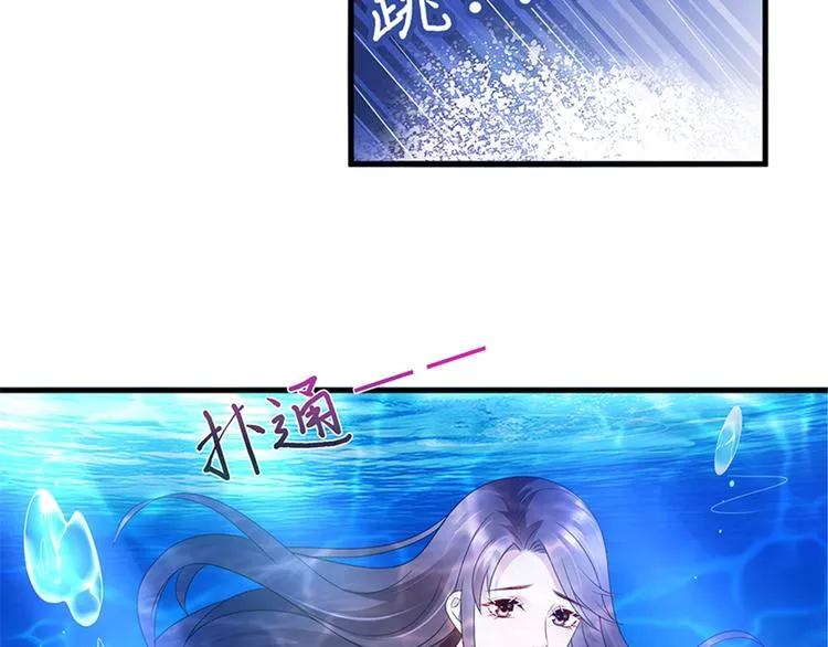 第十五话 在泳池被偷袭了 第97页
