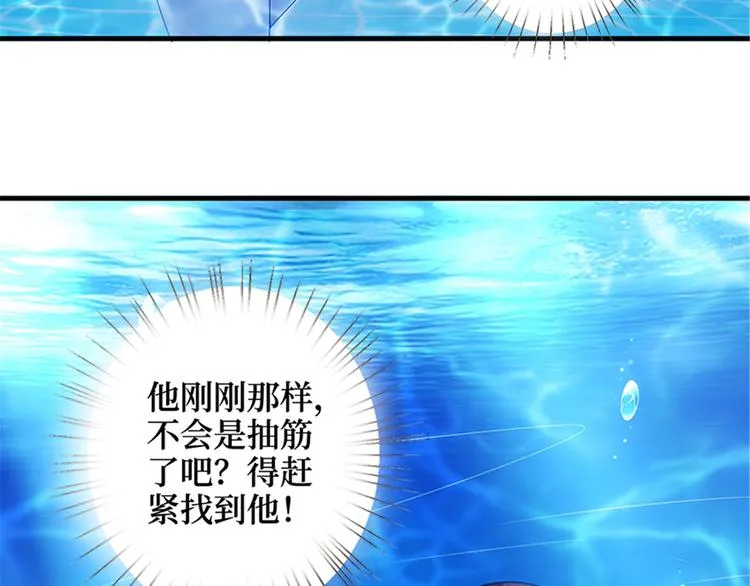 第十五话 在泳池被偷袭了 第99页