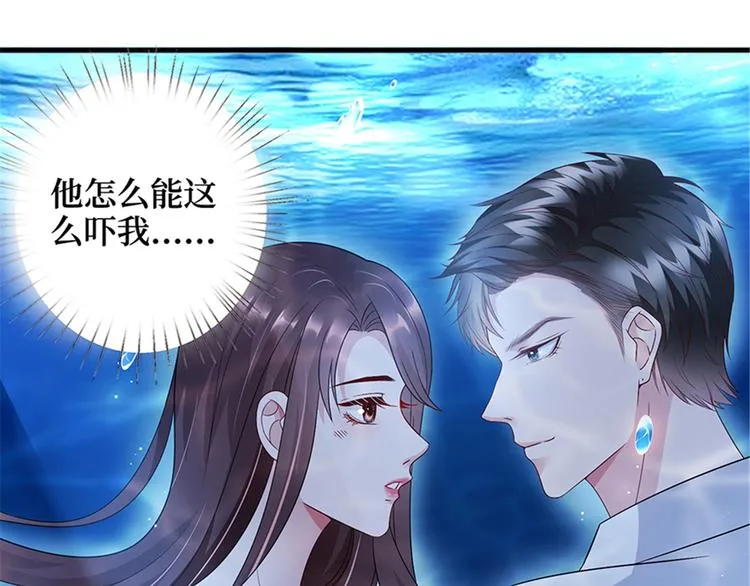 第十五话 在泳池被偷袭了 第103页