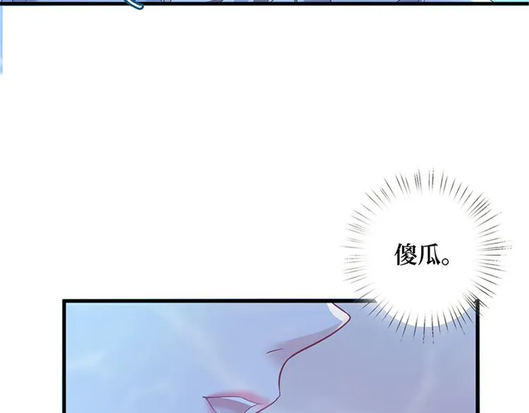 第十五话 在泳池被偷袭了 第107页