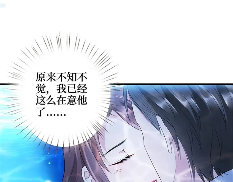 第十五话 在泳池被偷袭了 第109页